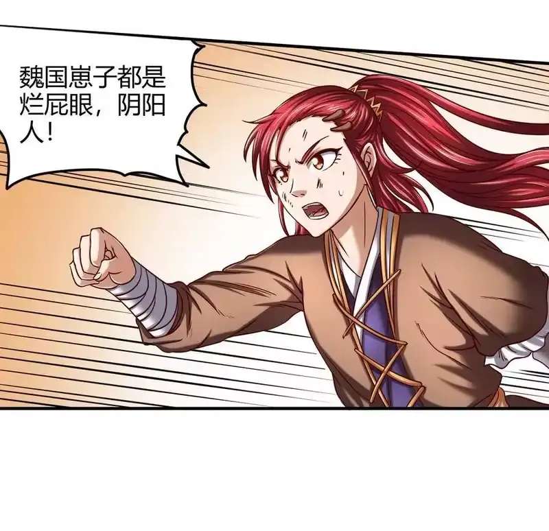 战国千年_h 43 观想法 第46页