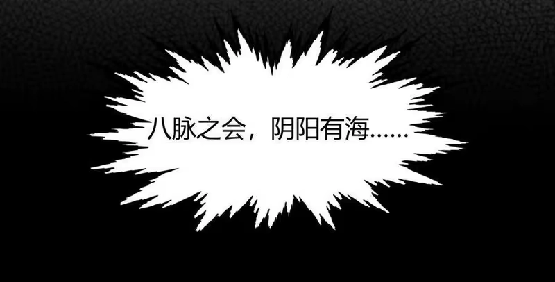 战国千年_h 43 观想法 第48页