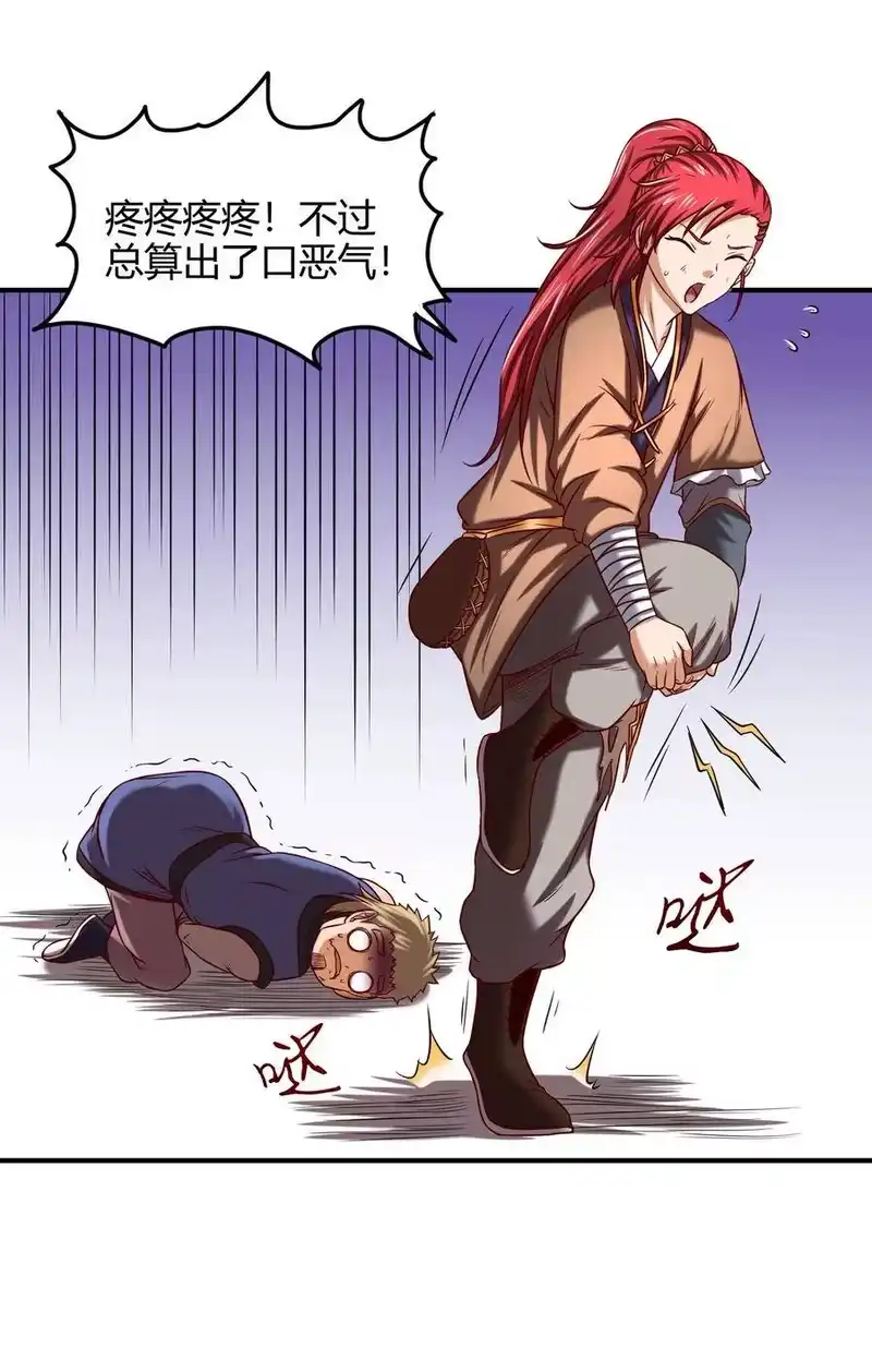 战国千年_h 43 观想法 第5页