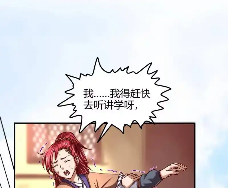 战国千年_h 43 观想法 第58页