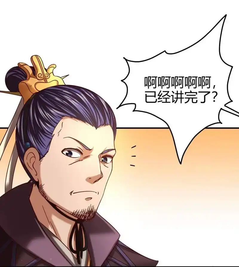战国千年_h 43 观想法 第65页