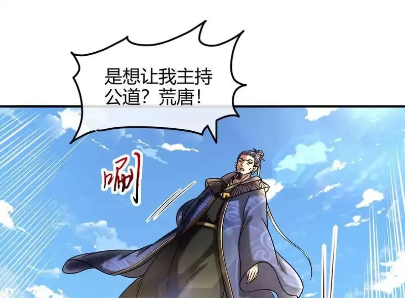 战国千年_h 43 观想法 第69页
