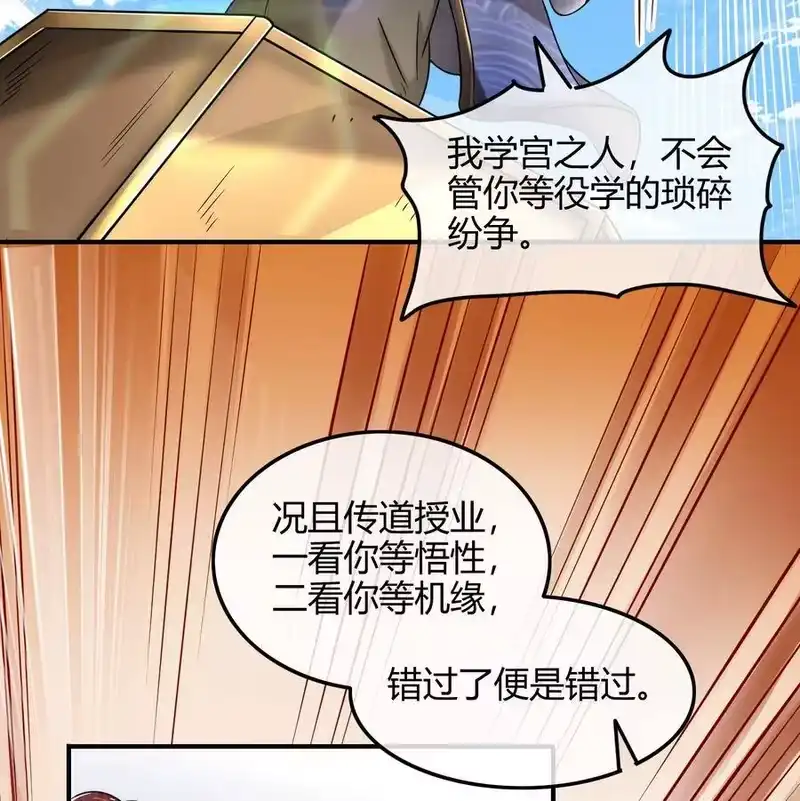 战国千年_h 43 观想法 第70页