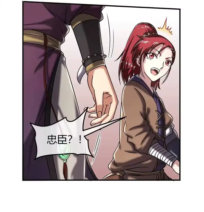 战国千年_h 43 观想法 第75页