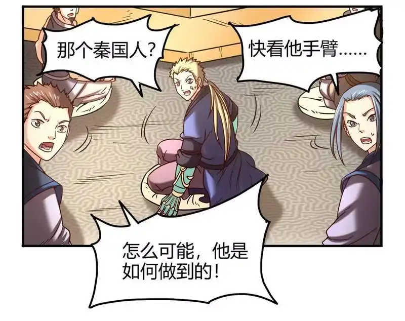 战国千年_h 43 观想法 第78页