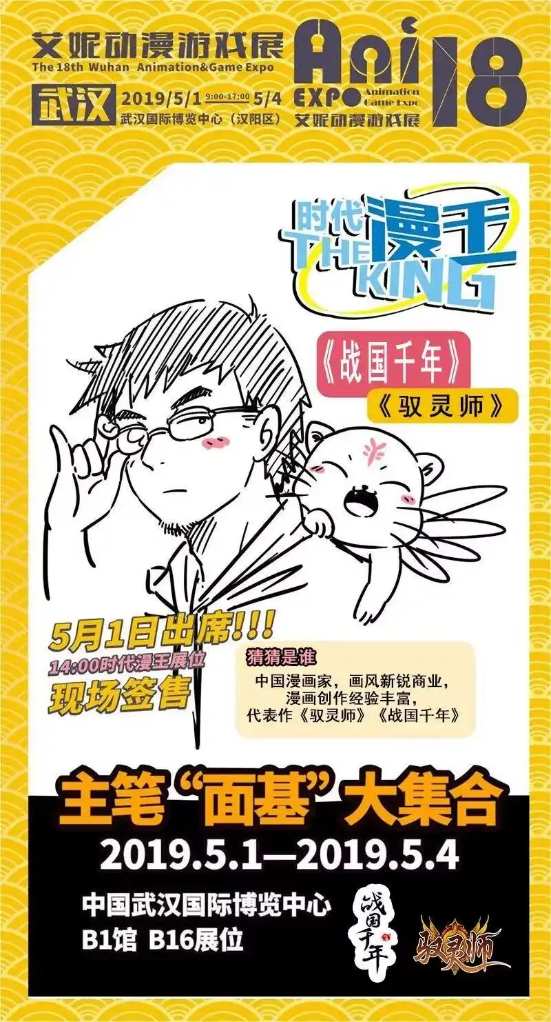 战国千年_h 43 观想法 第87页