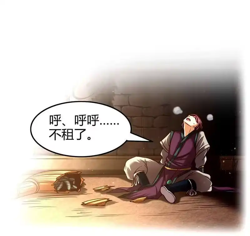 战国千年_h 44 前路断绝 第13页