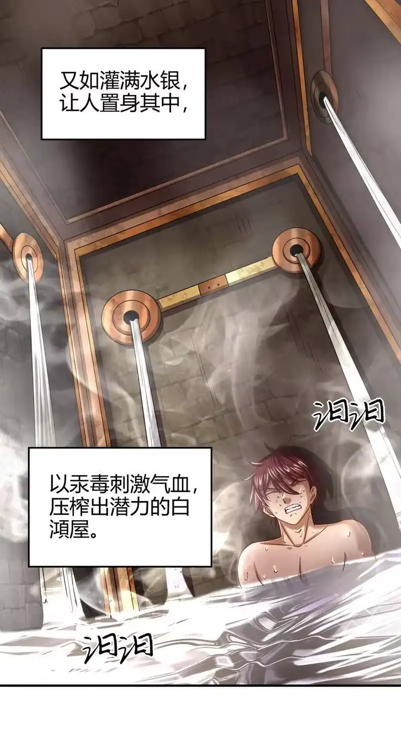 战国千年_h 44 前路断绝 第14页