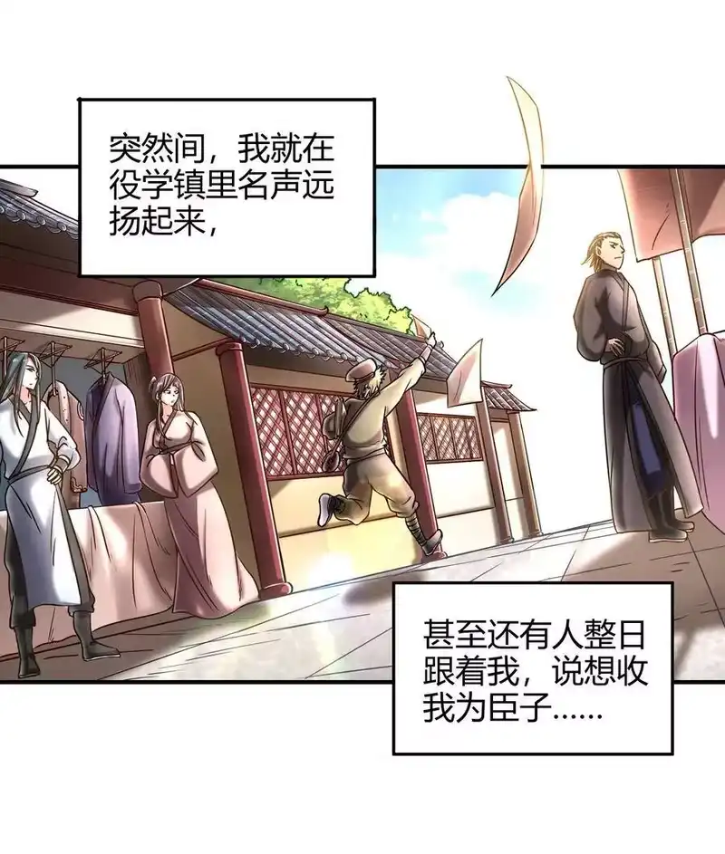 战国千年_h 44 前路断绝 第2页