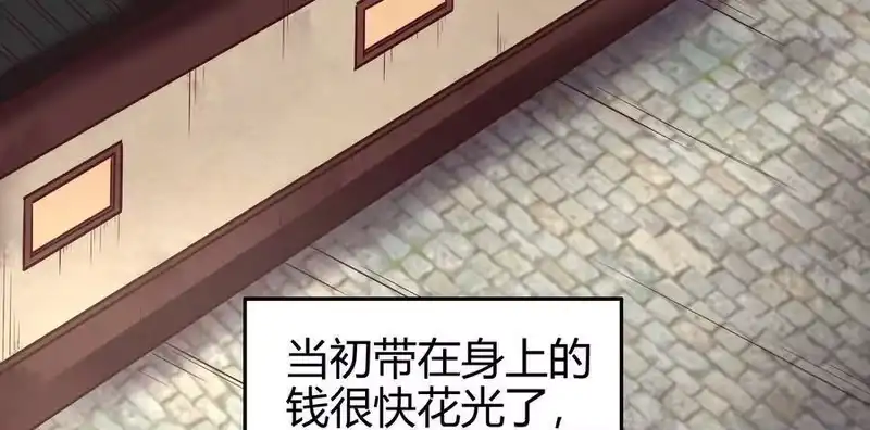 战国千年_h 44 前路断绝 第21页
