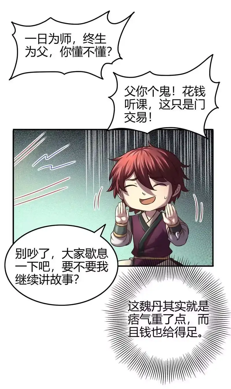战国千年_h 44 前路断绝 第26页
