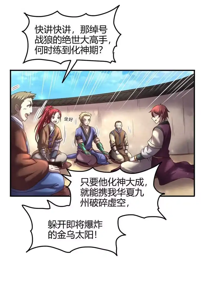 战国千年_h 44 前路断绝 第27页