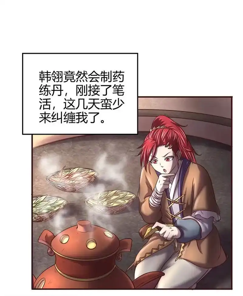 战国千年_h 44 前路断绝 第31页