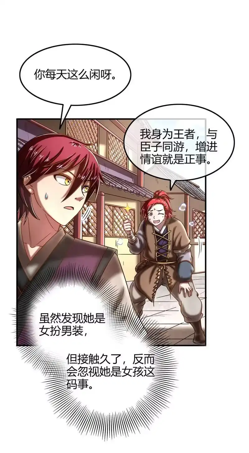 战国千年_h 44 前路断绝 第4页