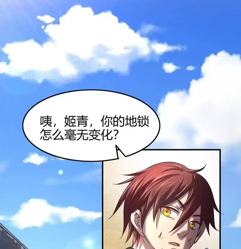 战国千年_h 44 前路断绝 第41页