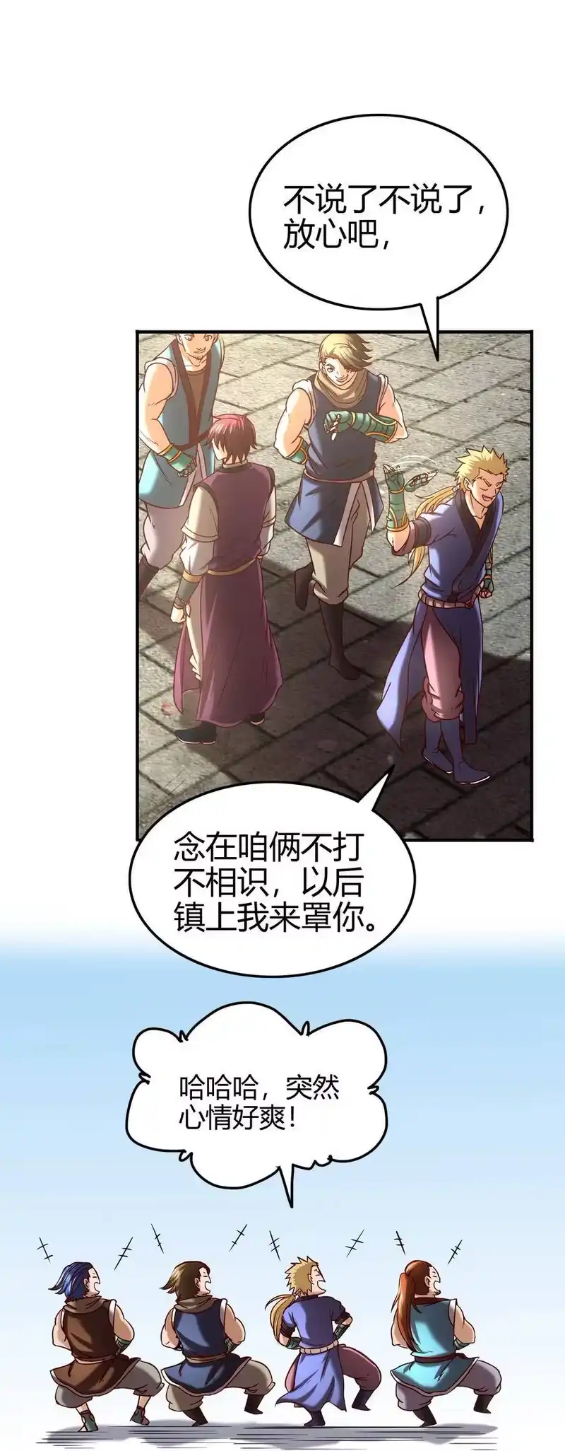 战国千年_h 44 前路断绝 第48页