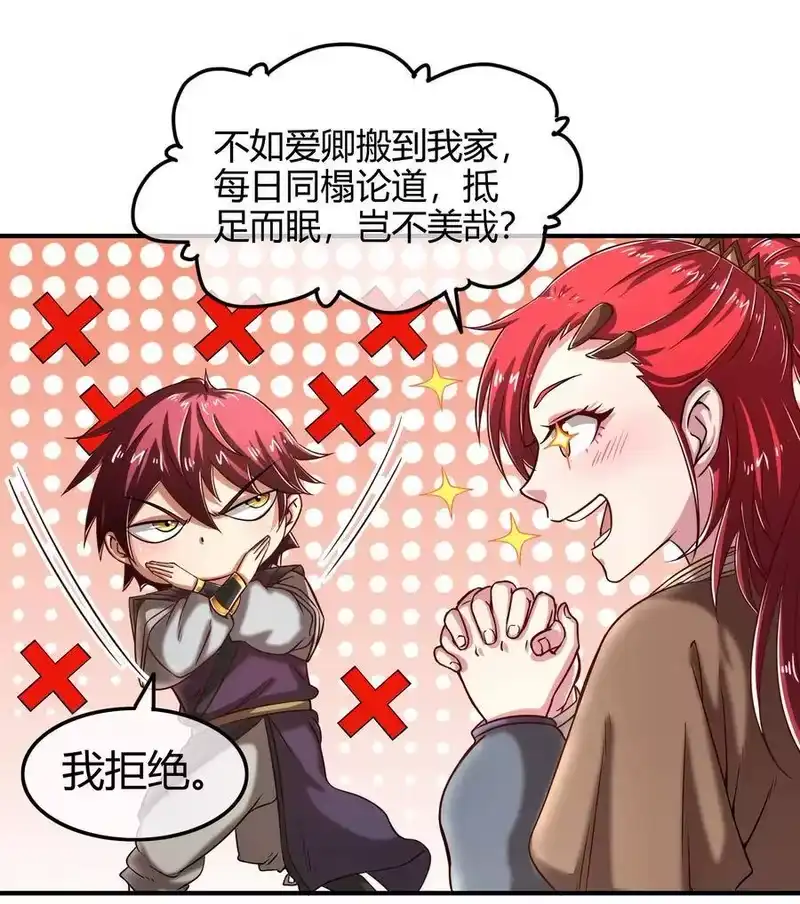 战国千年_h 44 前路断绝 第5页
