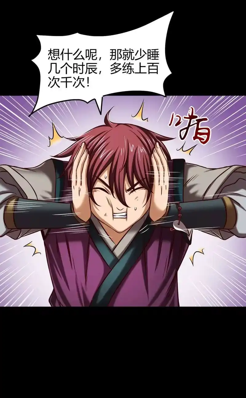 战国千年_h 44 前路断绝 第54页