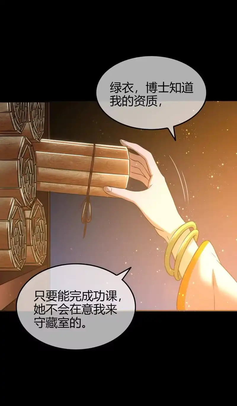 战国千年_h 44 前路断绝 第61页