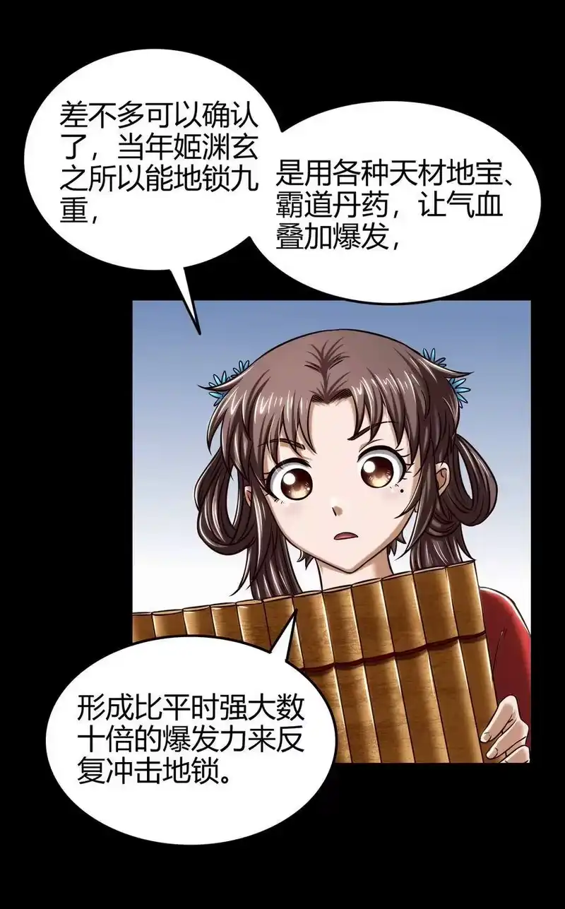 战国千年_h 44 前路断绝 第64页