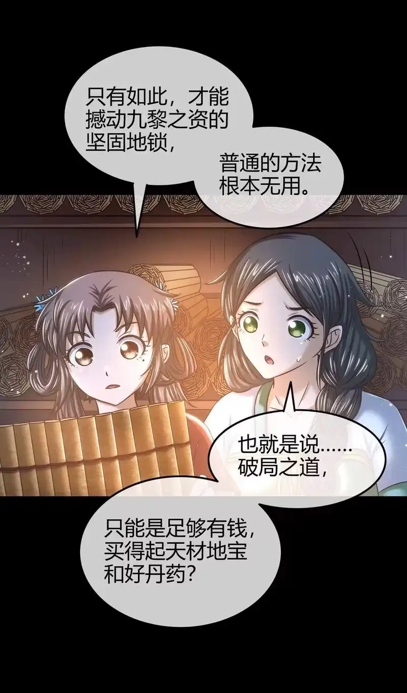 战国千年_h 44 前路断绝 第65页
