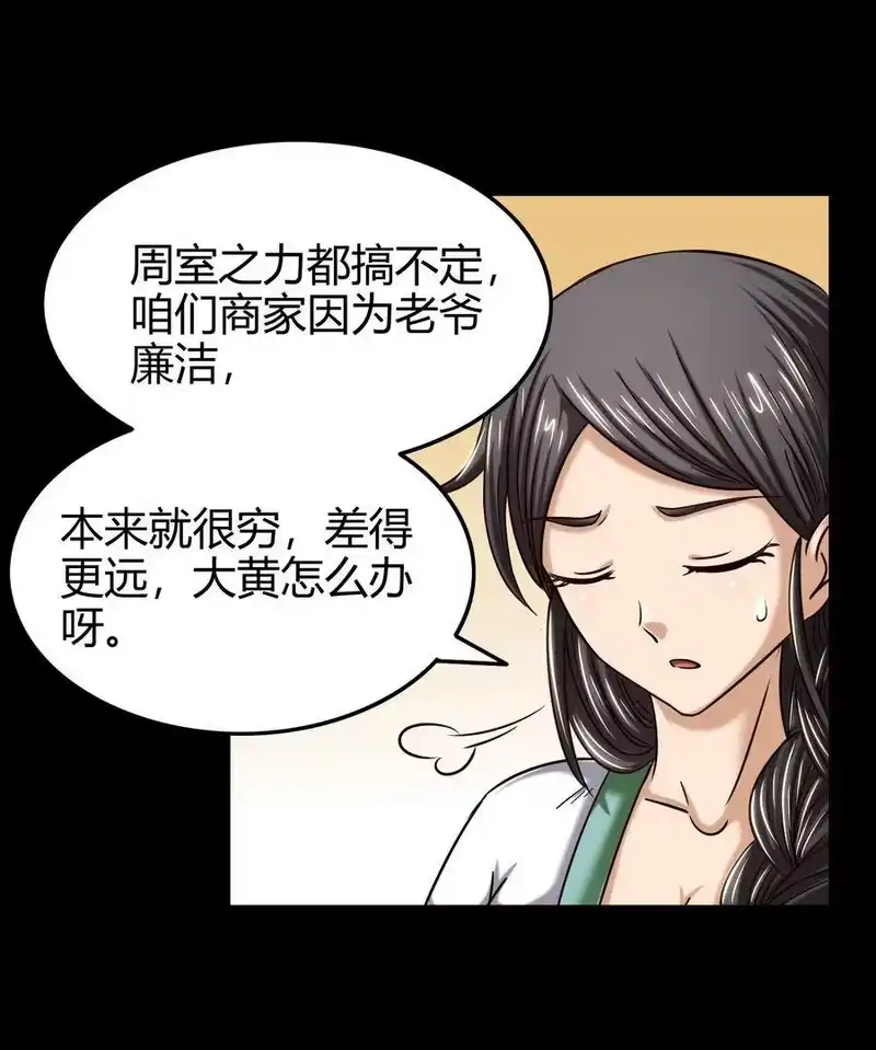战国千年_h 44 前路断绝 第66页