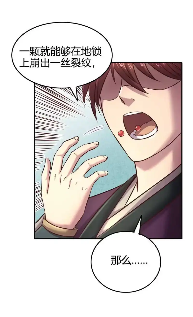 战国千年_h 45 氪金才能变强 第31页