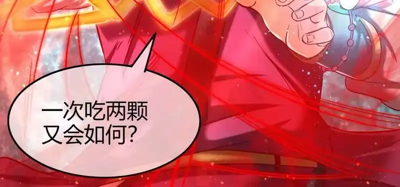 战国千年_h 45 氪金才能变强 第37页