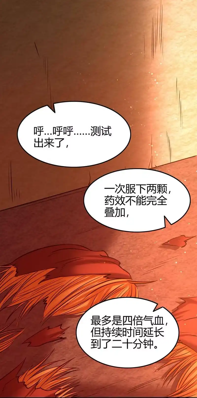 战国千年_h 45 氪金才能变强 第39页