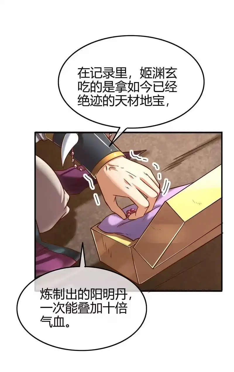战国千年_h 45 氪金才能变强 第43页