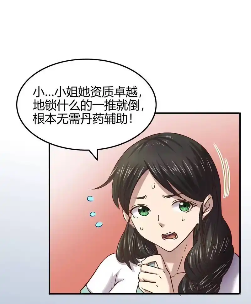 战国千年_h 45 氪金才能变强 第5页