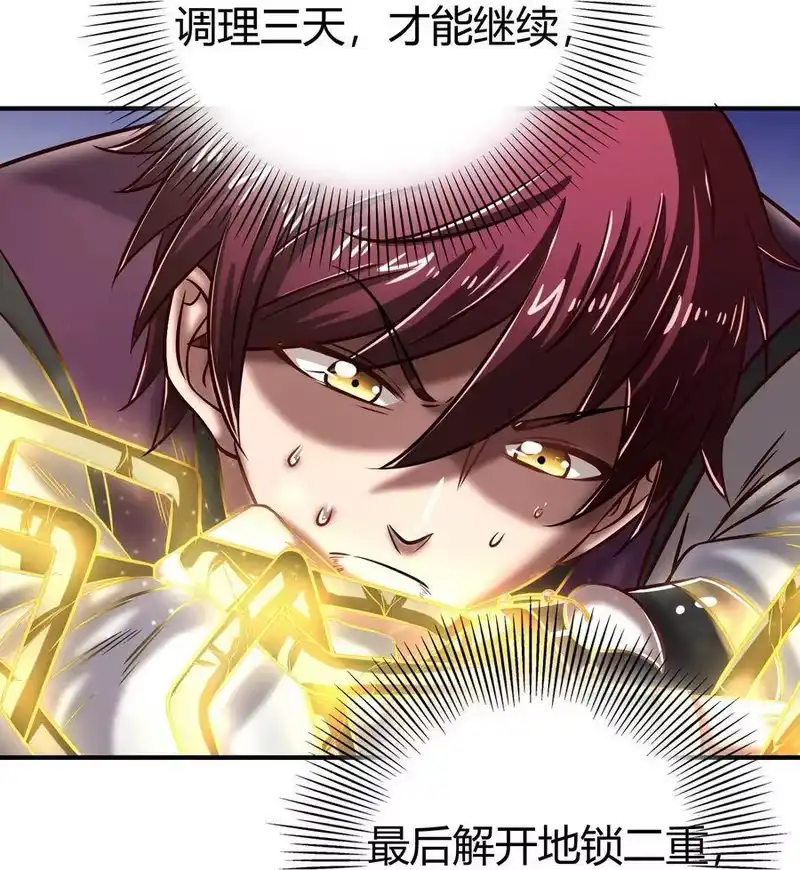战国千年_h 45 氪金才能变强 第65页