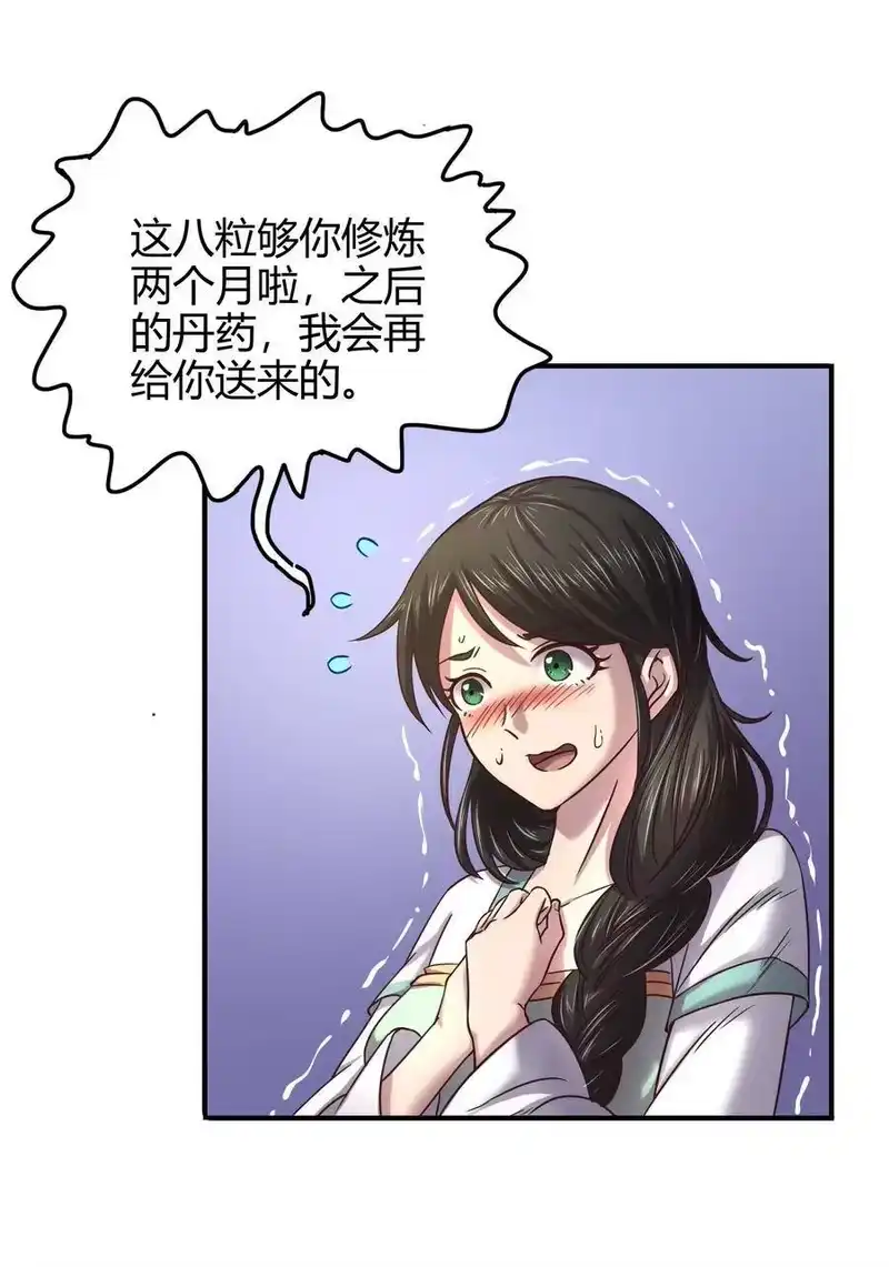 战国千年_h 45 氪金才能变强 第7页