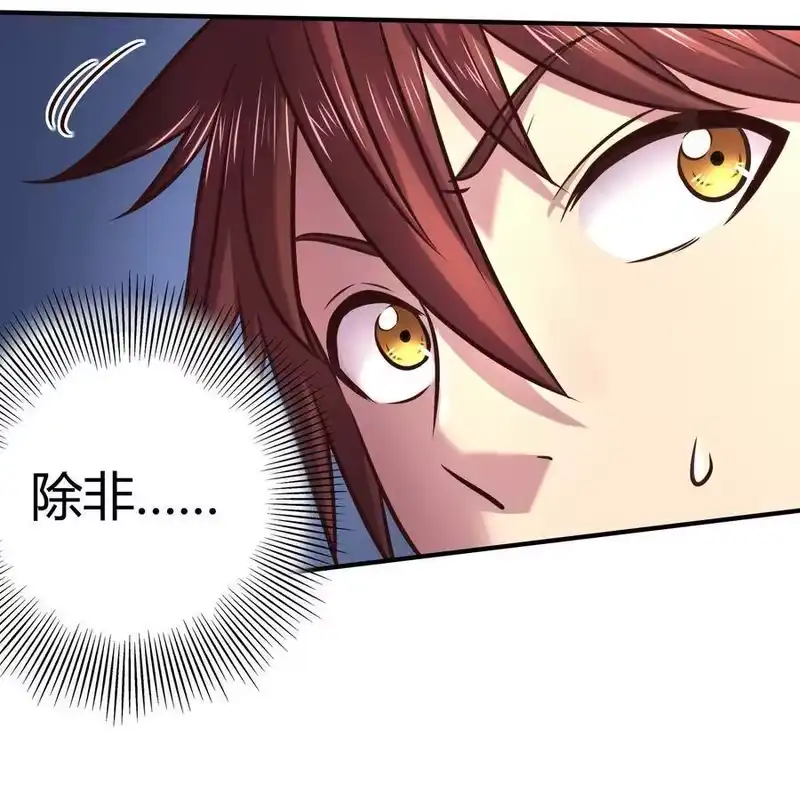 战国千年_h 45 氪金才能变强 第76页