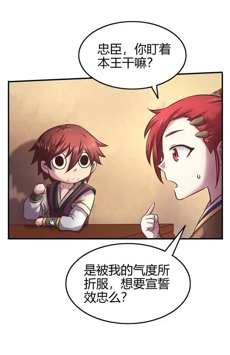 战国千年_h 45 氪金才能变强 第77页
