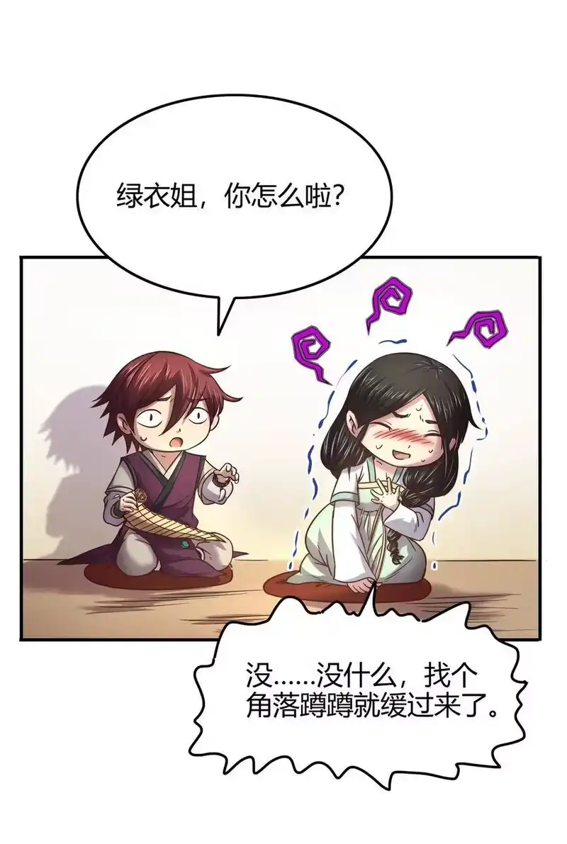 战国千年_h 45 氪金才能变强 第8页