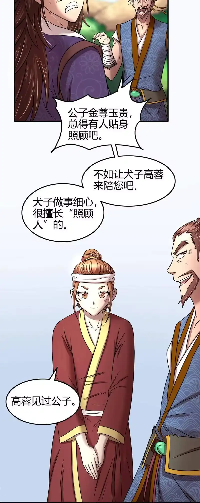 战国千年_h 46 玄清失宠 第10页