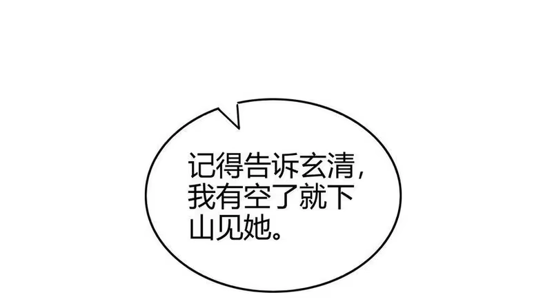 战国千年_h 46 玄清失宠 第13页