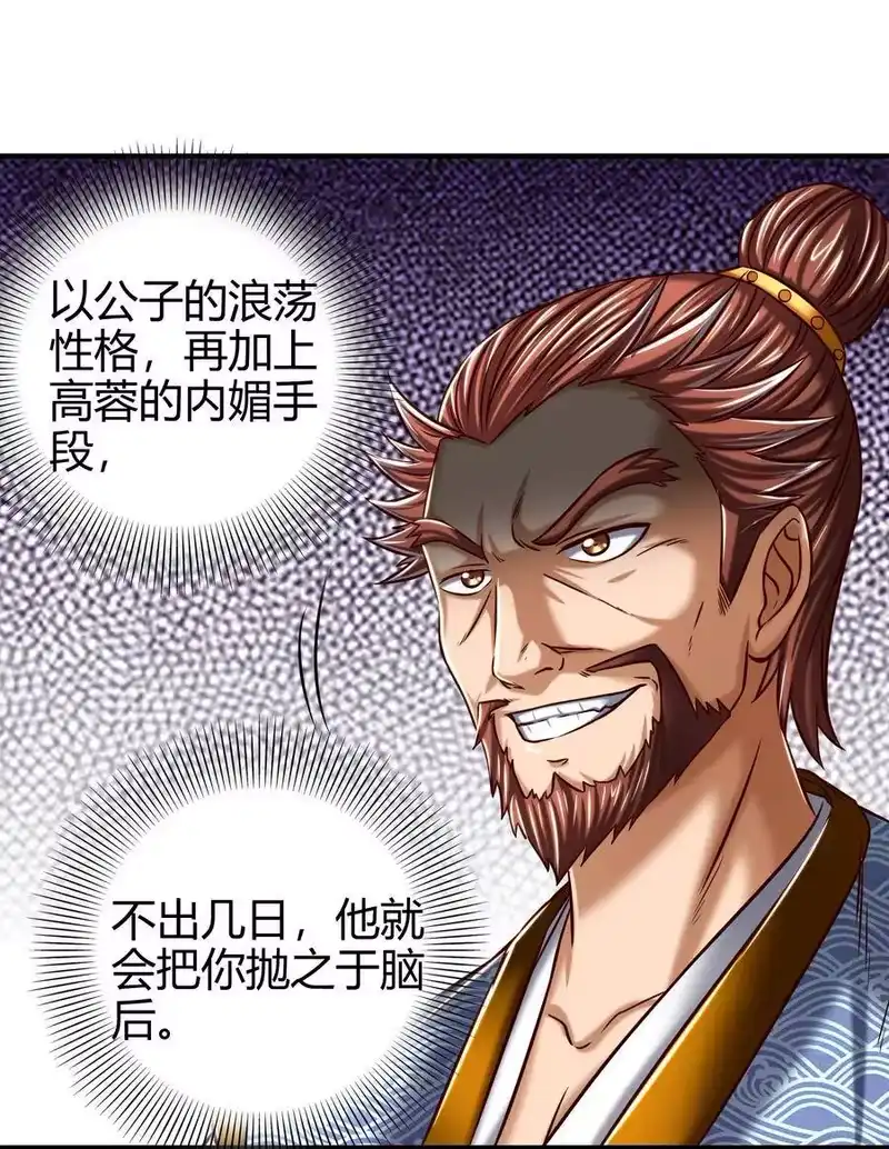 战国千年_h 46 玄清失宠 第16页
