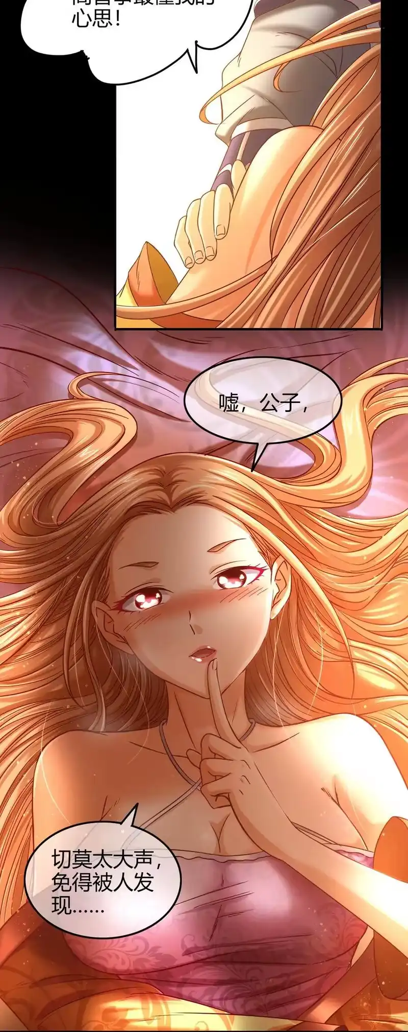 战国千年_h 46 玄清失宠 第33页