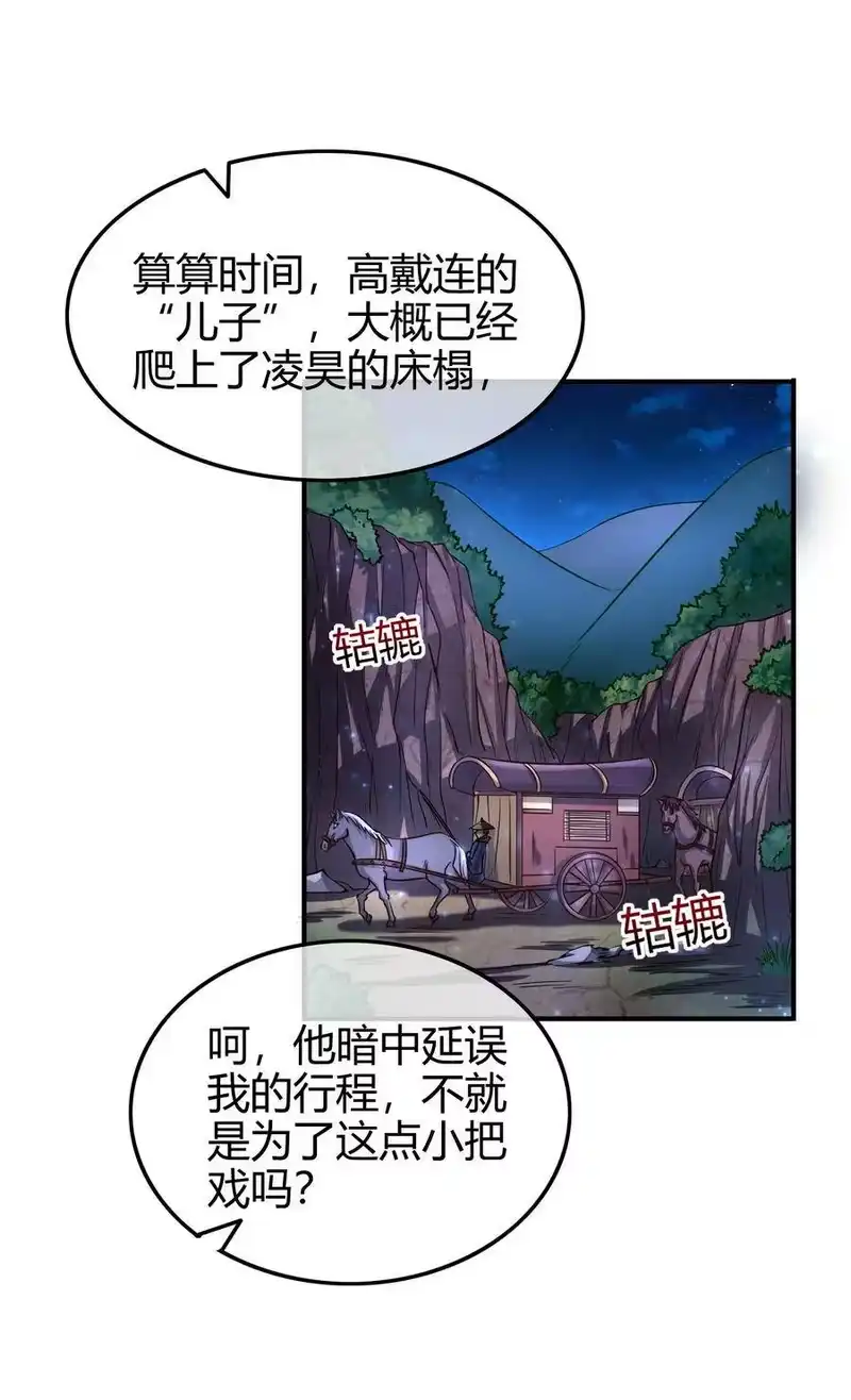 战国千年_h 46 玄清失宠 第37页