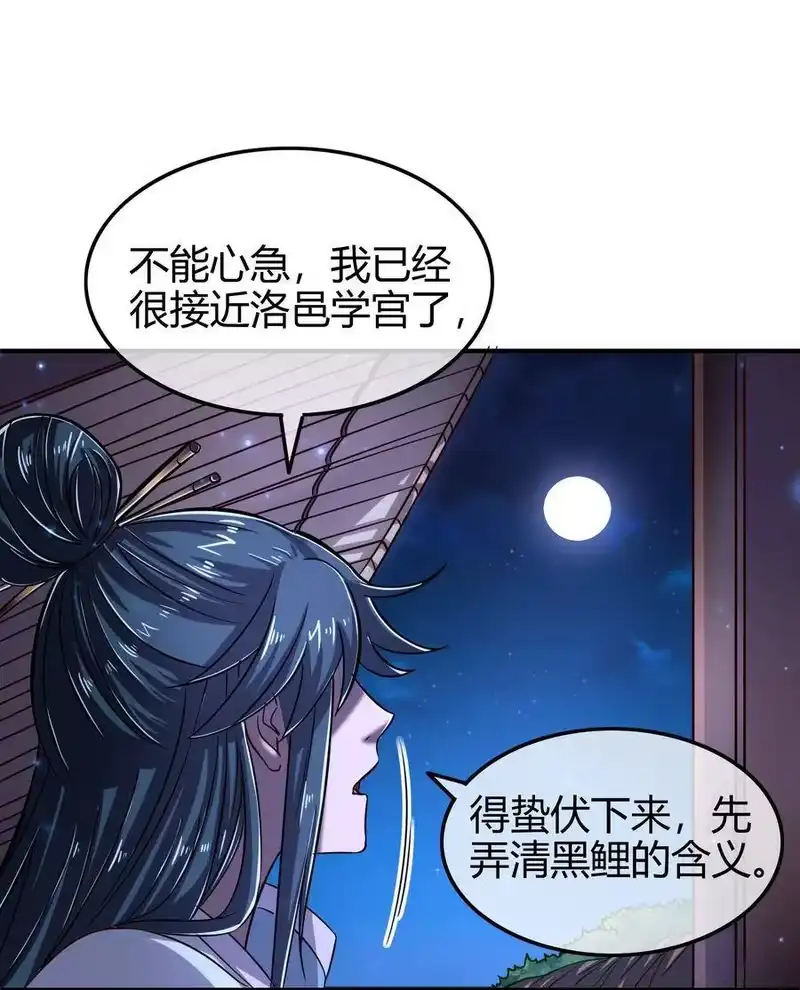 战国千年_h 46 玄清失宠 第40页