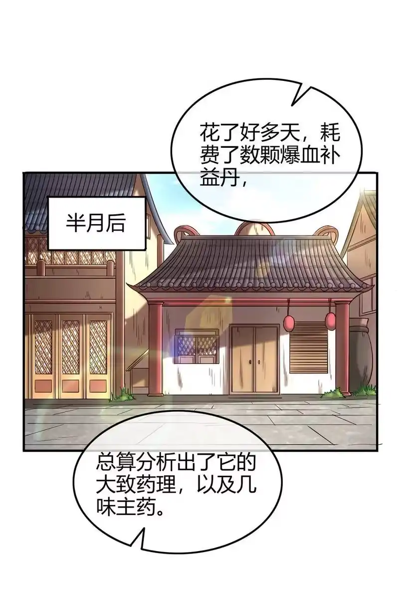 战国千年_h 46 玄清失宠 第42页