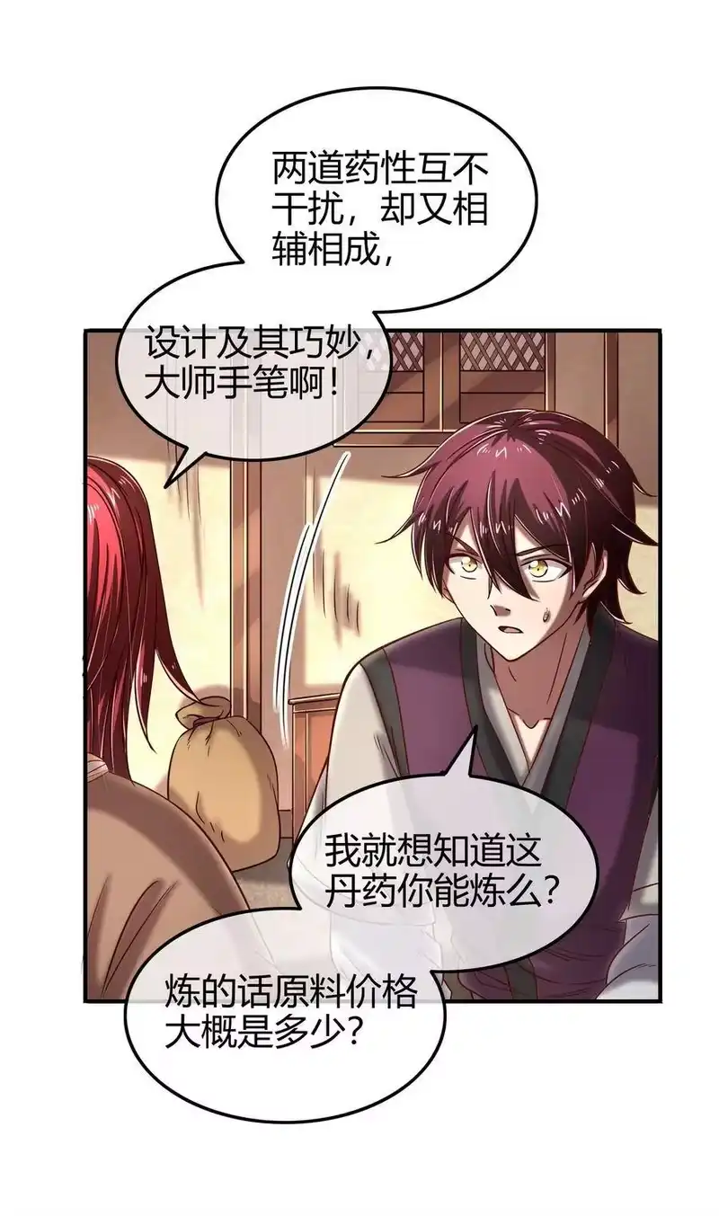 战国千年_h 46 玄清失宠 第44页