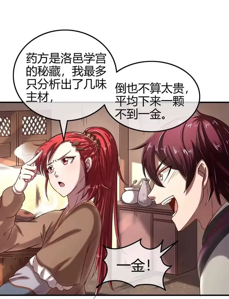 战国千年_h 46 玄清失宠 第45页