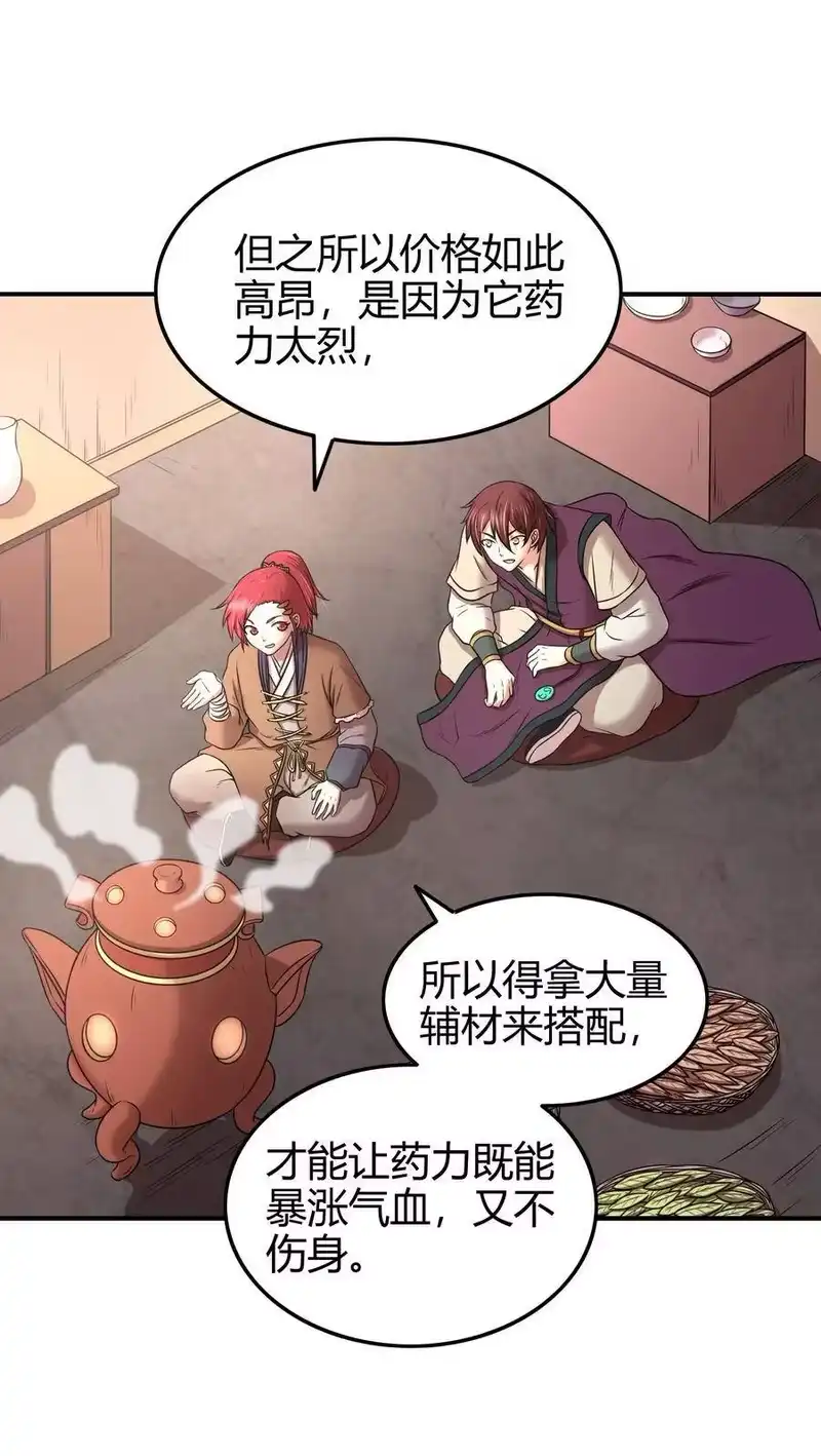 战国千年_h 46 玄清失宠 第47页