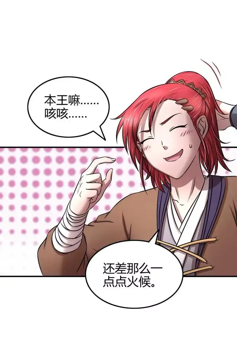 战国千年_h 46 玄清失宠 第51页