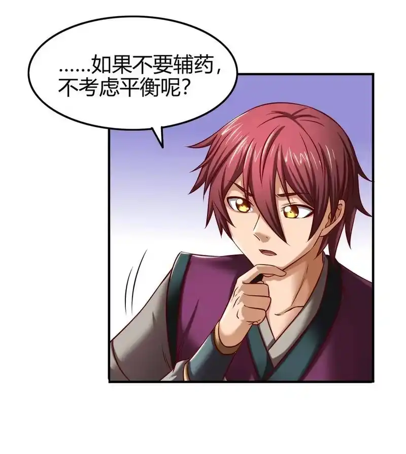 战国千年_h 46 玄清失宠 第53页