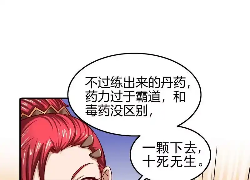 战国千年_h 46 玄清失宠 第57页