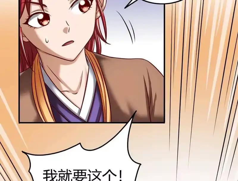 战国千年_h 46 玄清失宠 第58页